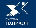 Системы Папилон